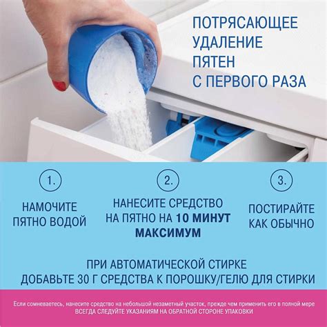 Пятновыводитель-отбеливатель с активным кислородом — Sarma