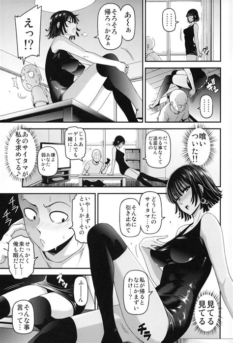 ONE HURRICANE 6 Page 8 Nhentai Hentai Doujinshi And Manga