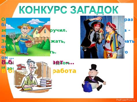 "Какие бывают профессии?