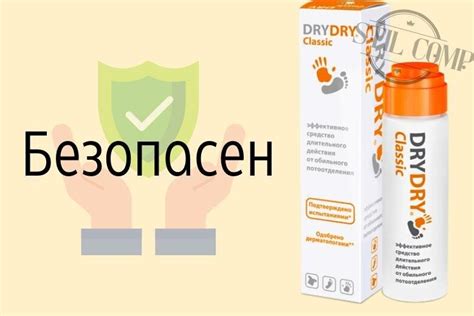 DryDry Антиперспирант Classic, дабоматик, 35 мл — купить в интернет ...