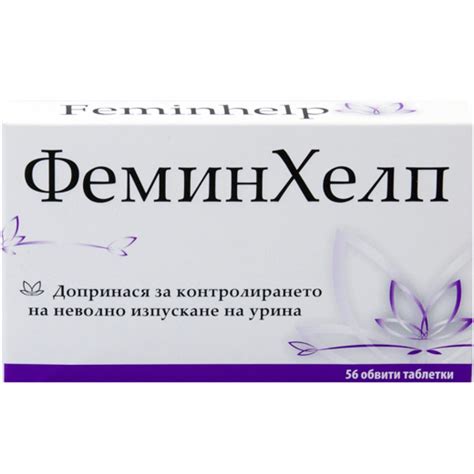 ФЕМИНХЕЛП ТБ Х 56 НАТУРПРОДУКТ
