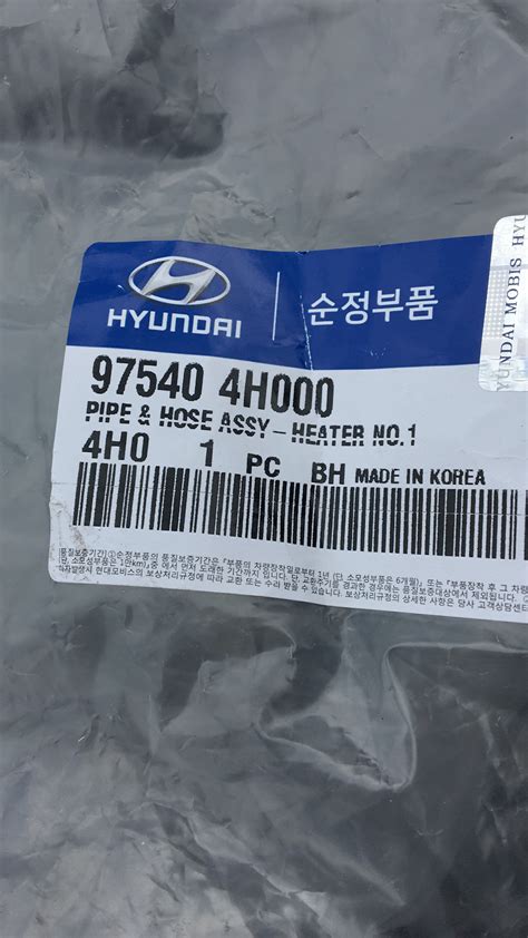 975404H000 Трубка системы охлаждения KIA HYUNDAI | Запчасти на DRIVE2