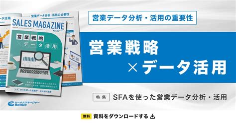 新規開拓営業とは？ 15の営業手法と顧客獲得のコツを徹底解説