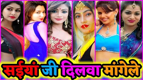 सईयां जी दिलवा मांगेले Bhojpuri Tik Tok Video New Bhojpuri Video New Bhojpuri Song 2022