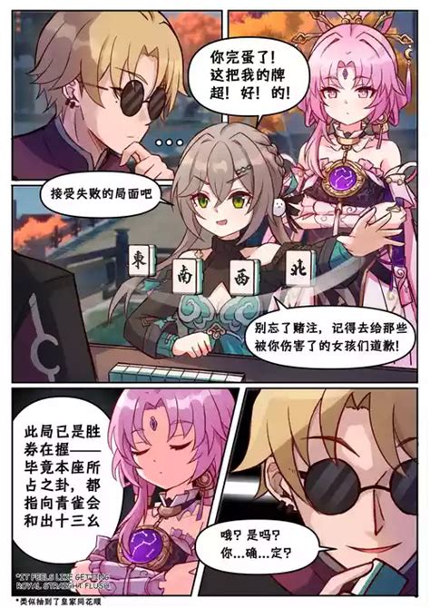 Character Qingque Nhentai Hentai Doujinshi And Manga