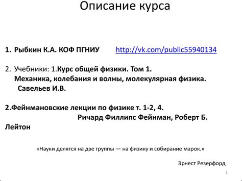 Курс общей физики - презентация онлайн