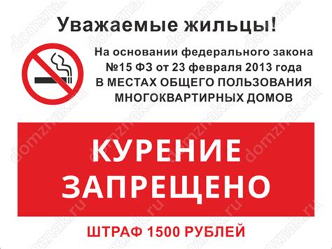 Объявление не курить в подъезде распечатать картинки