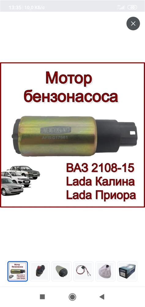 Грёбаный бензонасос. — Lada Калина Хэтчбек (1G), 1,6 л, 2008 года ...