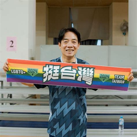 🏳️‍🌈 賴清德：確定出席星期六的「2023 臺灣同志遊行 與多元同行」｜taiwan Lgbt Pride 個人看板板 Dcard