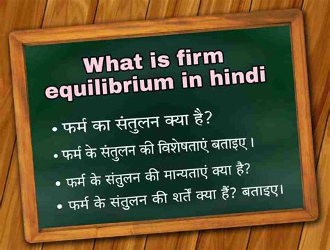 farama ka satalna ka aratha vashashhatae eva manayatae kaya ha define firm