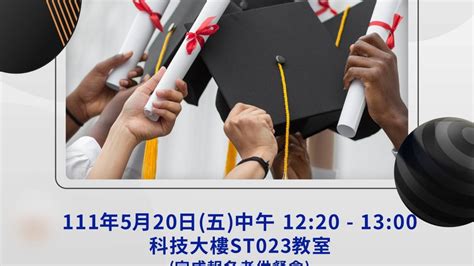 活動資訊110學年度應屆畢業生微軟授權軟體下載方案說明會 THU東海大學國際經營與貿易學系