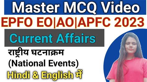 Current Affairs For UPSC EPFO EO AO APFC 2023 Master Video MCQ YouTube