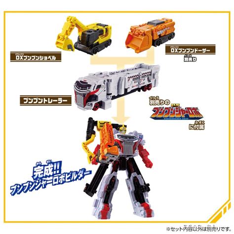 Bakuage Sentai Boonboomger Boomboom Car Series Dx Boonboom Shovel