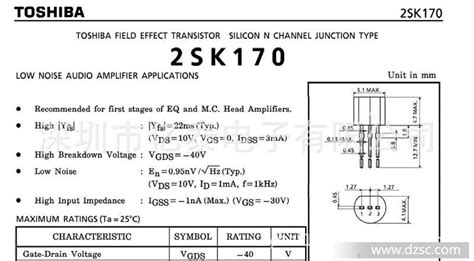 2sk170电路图 2sk170单管放大电路 2sk170应用电路 大山谷图库