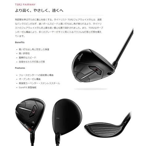 レフティモデルtitleist Tsr2 Premium Fairway Wood タイトリスト Tsr2 プレミアム フェアウェイウッド