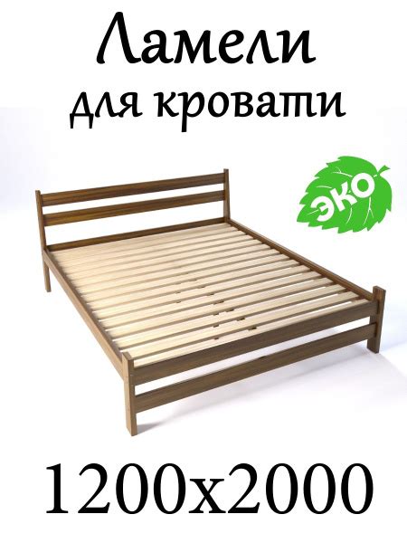 Реечное дно,, 120х200 см купить на OZON по низкой цене (1320822948)