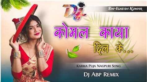 Komal Kaya Dil Ke Karma Puja Nagpuri Special Dj Song Remix Dj Pitter