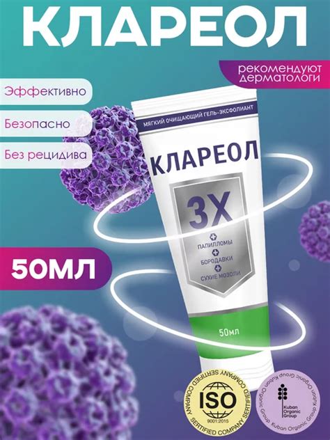 Крем гель от бородавок и папиллом Клареол купить по цене 336 ₽ в ...