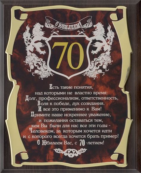 Картинки с пожеланиями с юбилеем мужчине 70 (45 фото)
