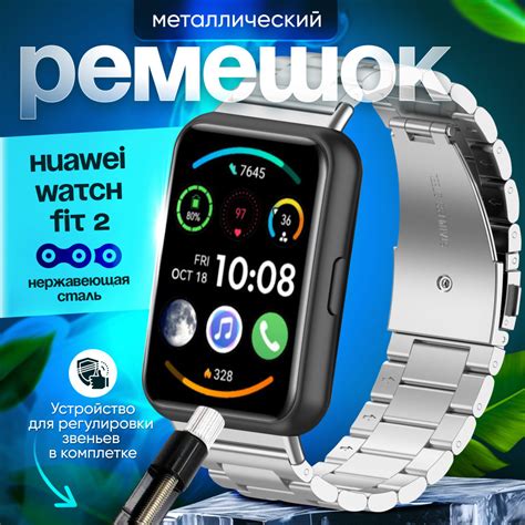 Металлический ремешок Huawei Watch Fit 2, Браслет для Хуавей Вотч фит 2 ...