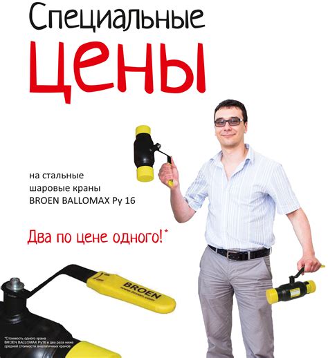Стальные шаровые краны БРОЕН БАЛЛОМАКС Pу16 (BROEN BALLOMAX PN16)