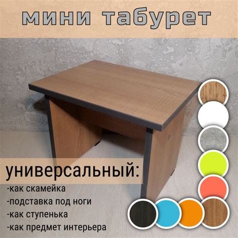 Табурет мини, табуретка для кухни прихожей, скамейка лавочка маленькая ...