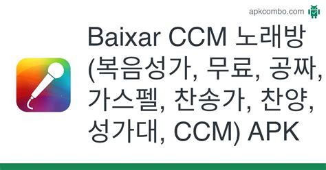 Ccm 노래방 Apk 복음성가 무료 공짜 가스펠 찬송가 찬양 성가대 Ccm Baixar Android App