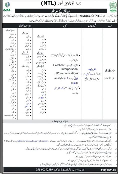 NADRA Islamand Jobs 2022 Apply Online Advertisement All Jobs Pk