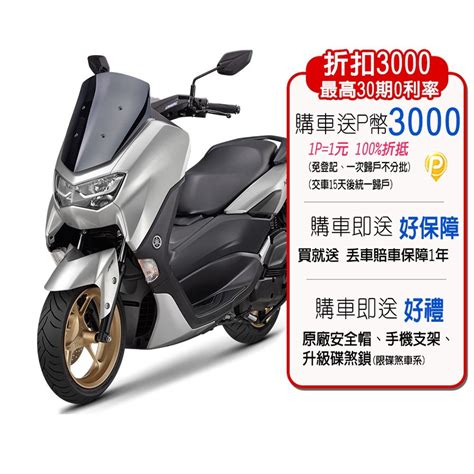 Yamaha 山葉 Nmax 155 Abstcs碟煞 Pchome 24h購物