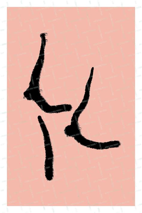 Breasts Art Print Boobs Naked Female Woman Line Art Etsy