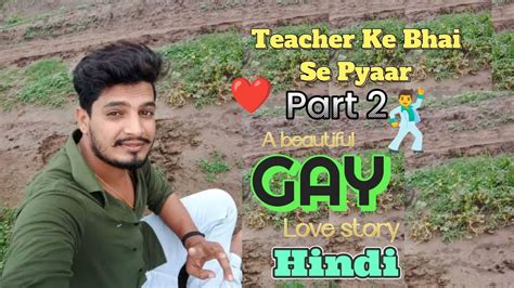 Teacher Ka Bhai Part Lgbtq Hindi Gay Love Story Youtube