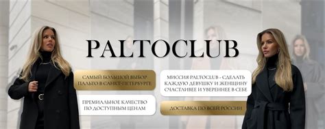 Магазин Paltoclub - ПАЛЬТО ТРЕНЧИ ПЛАЩИ ЭКОШУБЫ | ‼️SALE SALE SALE‼️ ...