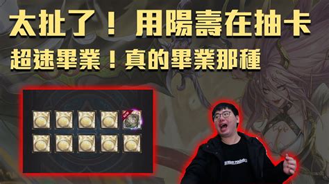 神魔之塔 我自己都快不信的抽卡紀錄了！看到最後！神魔新年黑金魔滅一願神創零覓合作要來了？進擊的巨人vs新年黑金 Youtube