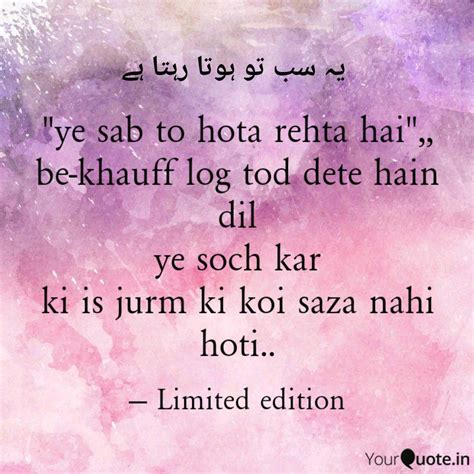 Ye Sab To Hota Rehta Hai Quotes And Writings By Sayeda Asma Yourquote