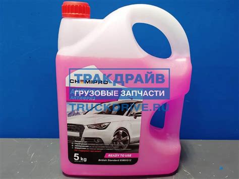 Антифриз красный G12 готовый 5 кг. -40°C CH007 CHEMIPRO купить недорого
