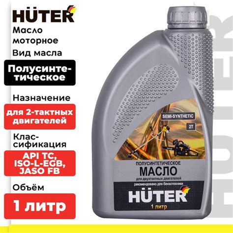 Масло трансмиссионное SAE 90 для садовой техники Huter, 1л. - купить по ...