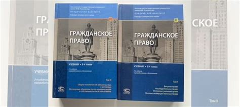 Продаю комплектом! Учебники по гражданскому праву... купить в Мурино ...