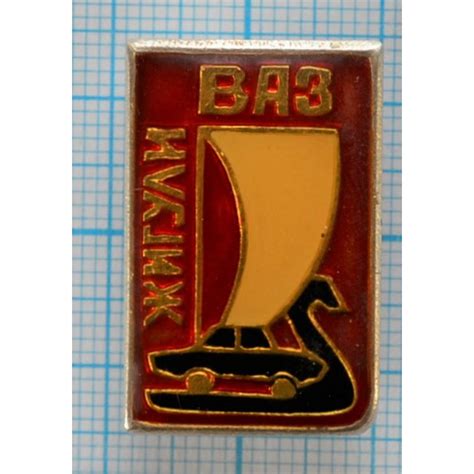 Значок Эмблема, ВАЗ, СССР, Красная эмаль купить