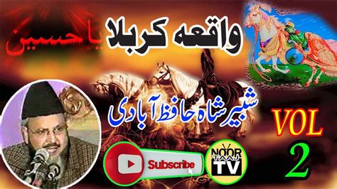 waqia karbla bayan peer syed shabbir hussain shah hafizabadi youtube