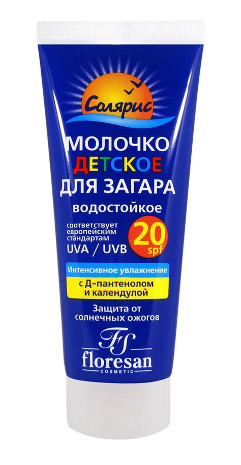 Floresan Молочко детское для загара SPF 20 "Солярис" - купить с ...