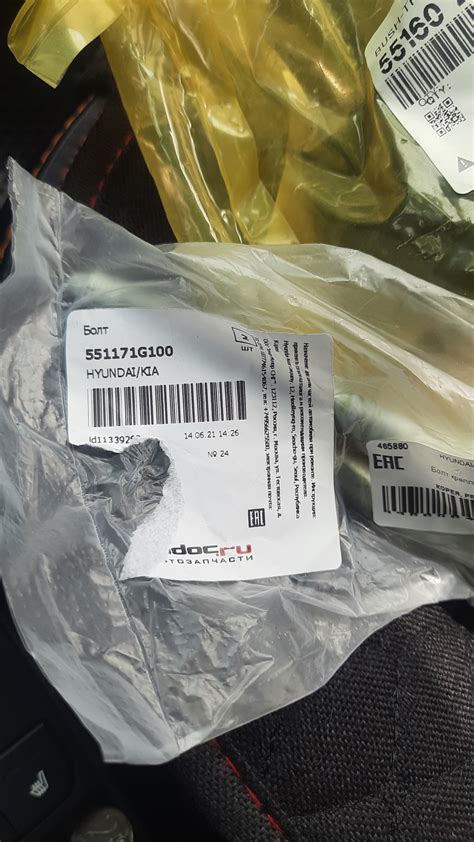 Замена сайлентблоков и рулевой втулки — KIA Rio (3G), 1,6 л, 2014 года ...