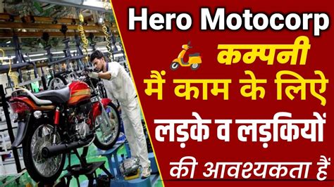 Hero Motocorp Ltd Neemrana Rajasthan Hero Motocorp Job Requirement