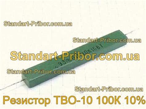 ⭐ Резистор ТВО-10 100К 10%. Низкие цены. На складе в наличии.