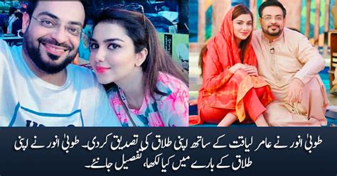 Tuba Anwar Confirms Her Divorces With Dr Aamir Liaquat Hussain