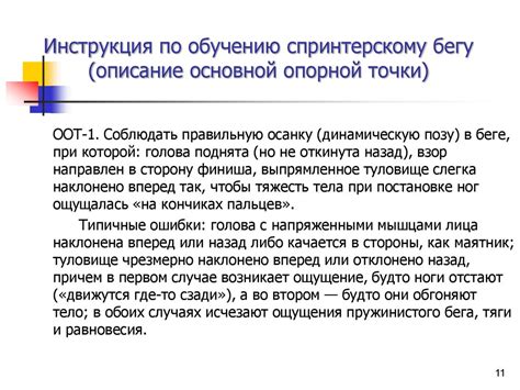 Обучение двигательным действиям - презентация онлайн