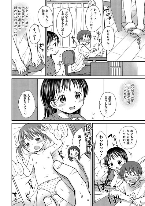 Chiisana Punipuni Page Nhentai Hentai Doujinshi And Manga