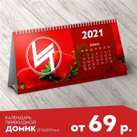 Календарь Домик перекидной | Календарь, Новый год, Домики