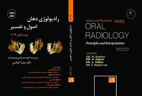 Pdf Translation Of The Book Oral Radiology Principles And Interpretation
