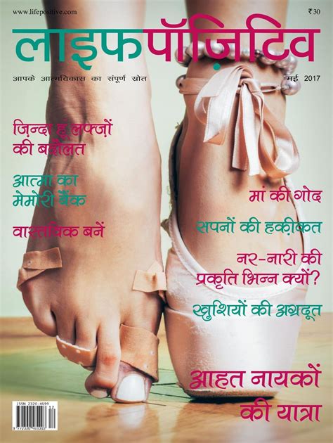 Get Digital Access To Life Positive Hindi Magazine Magzter