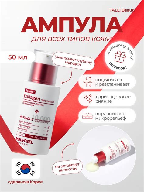 MEDI-PEEL Сыворотка для лица Питание, 50 мл - купить с доставкой по ...